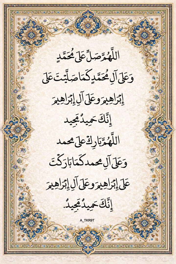 UACP_Official's tweet photo. 🌹اللَّهُمَّ صَلِّ وَسَلِّمْ عَلَى نَبِيِّنَا مُحَمَّد ﷺ ✨🌹 https://t.co/9VQK6DmeWY