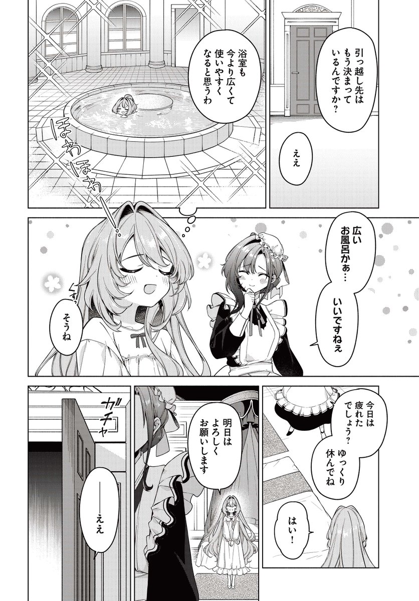 FlosComic's tweet photo. 『薬で幼くなったおかげで冷酷公爵様に拾われました ―捨てられ聖女は錬金術師に戻ります―』最新話が更新されました！

リズとレド様の錬金術タイム🪄💎
コミックス第4巻好評発売中‼️

▼カドコミ
https://t.co/s6pkMfTbil
▼ニコニコ静画
https://t.co/xcvjWlquoS

#FlosComic https://t.co/8XSiSuZU9O