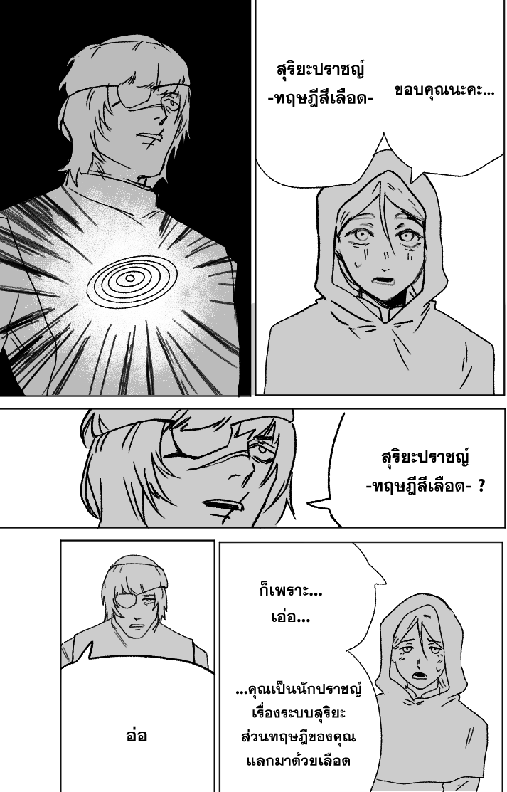 🪄Izuma tweet media