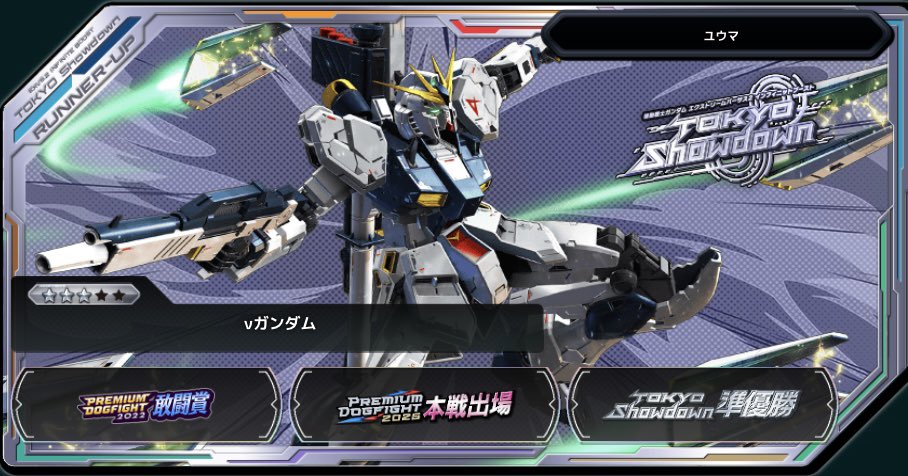 ユウマ tweet media