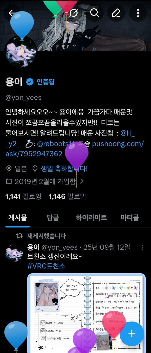 용이 tweet media