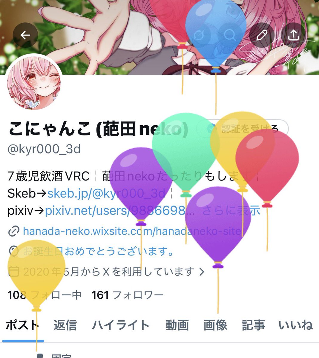 こにゃんこ(葩田neko) tweet media