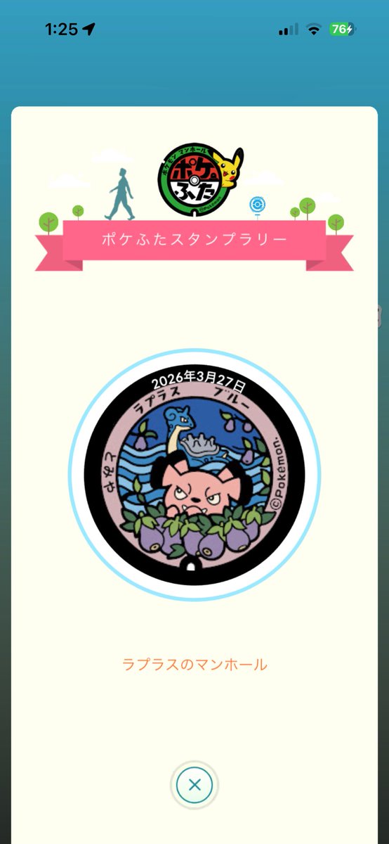 あゆみ tweet media