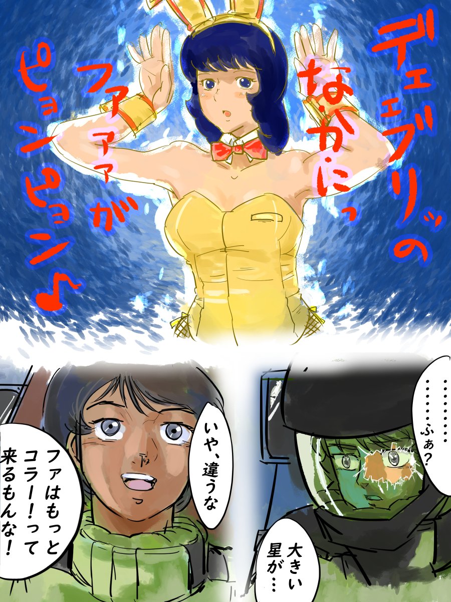 ギガンバドス tweet media