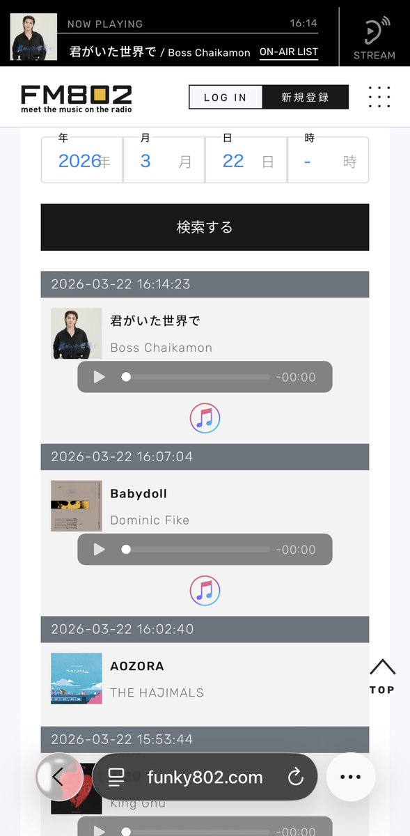 ボスくんの新曲もラジオから何度でも聴きたい🥰

radiko.jp/share/?t=20260…

#BOSSCKM
#Bosschaikamon
<a href="/Bossckm_/">BOSS.CKM</a>
