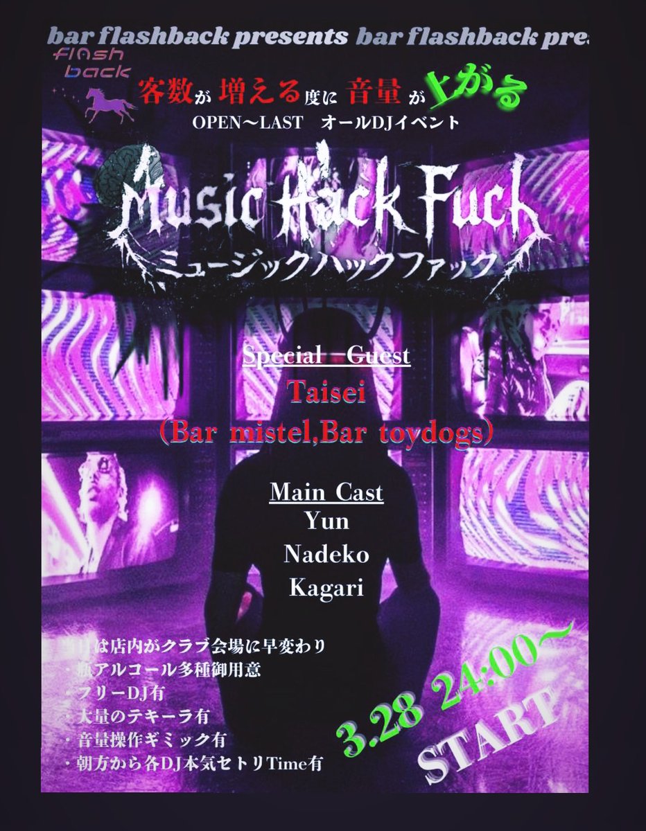 flashback (フラッシュバック) tweet media