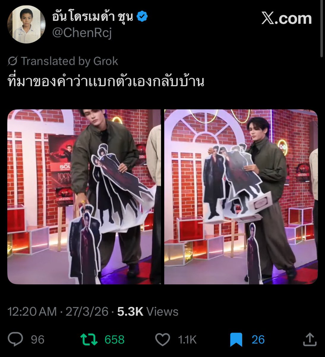 yan 🧸 tweet media