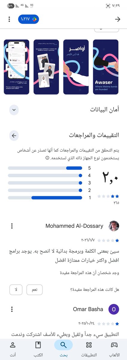 Rayan779900's tweet photo. @lightlift4 @oaljama @Alolayan_M لا تحكمين على جودة التطبيق من السناب 😂
طبيعي بينشر الآراء الي تخدم مصلحة التطبيق شوفي تقييم الناس للتطبيق في متجر التطبيقات وآرائهم في تويتر https://t.co/xjlkIxzR2d