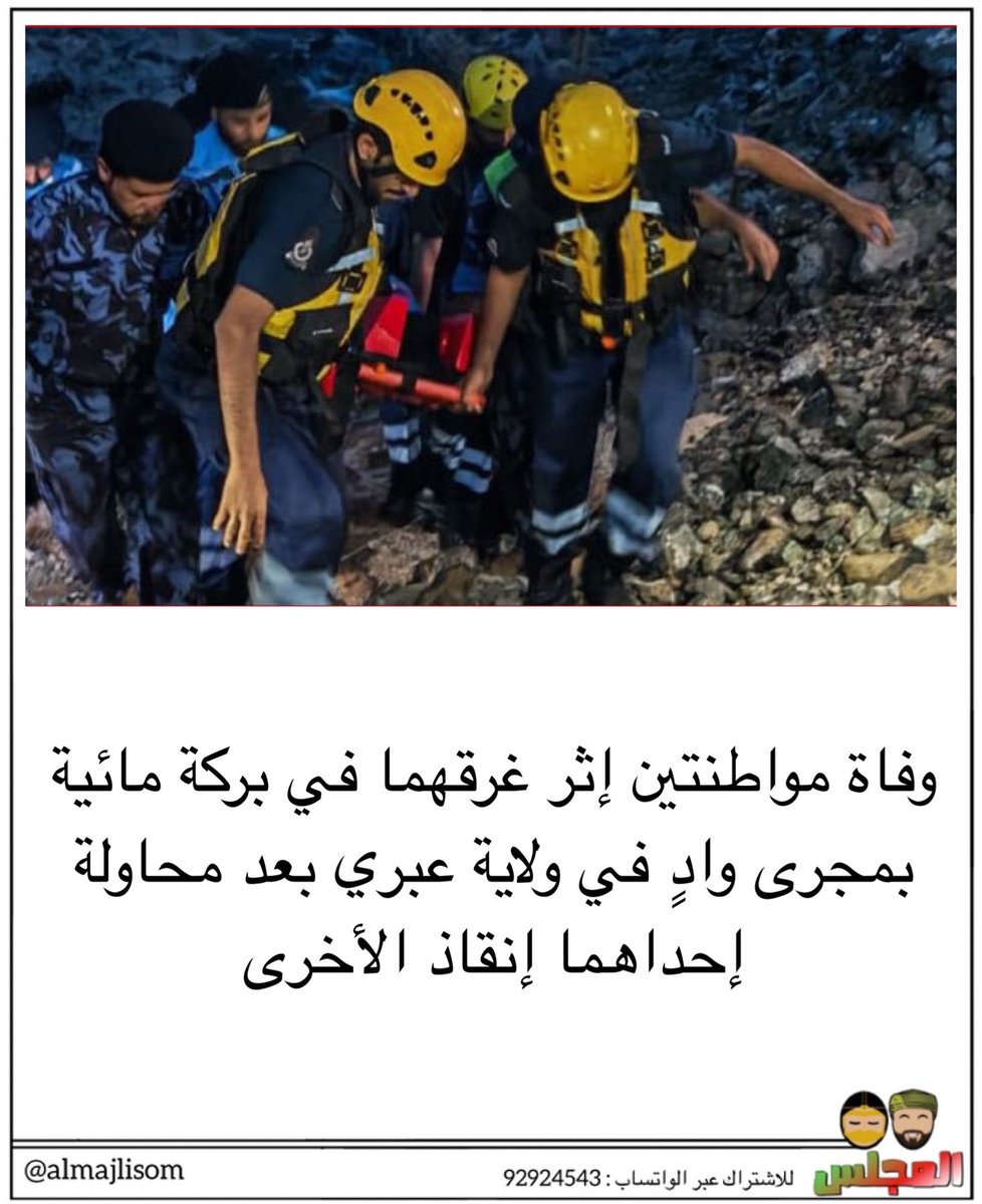 المجلس tweet media