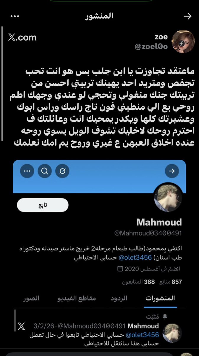 Mahmoud tweet media