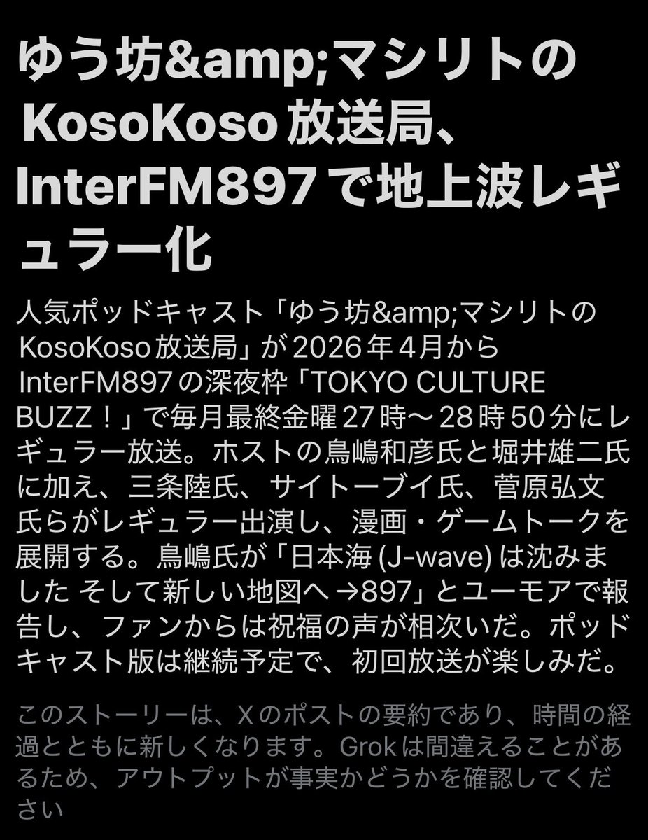 【公式】💥 #ボツ by 鳥嶋和彦 tweet media