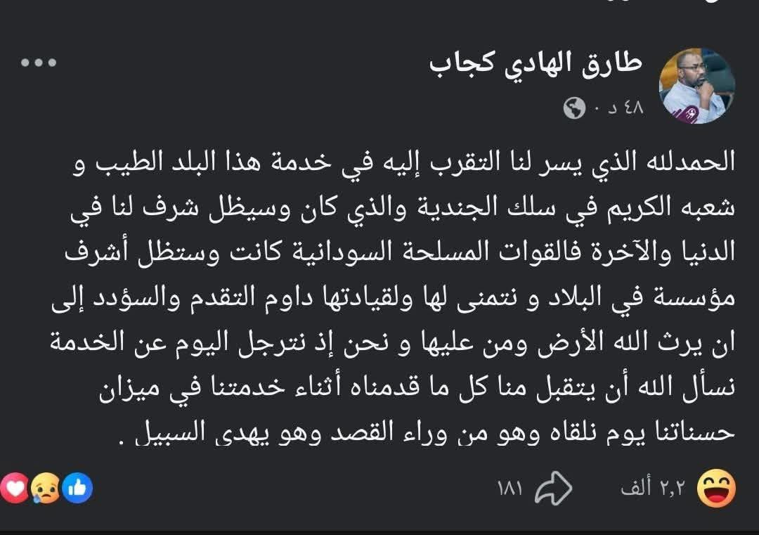 م.احمد الجعلي tweet media