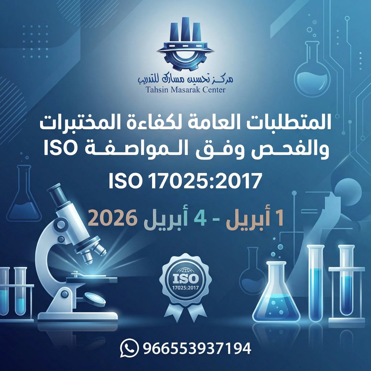 مركز تحسين مسارك للتدريب tweet media