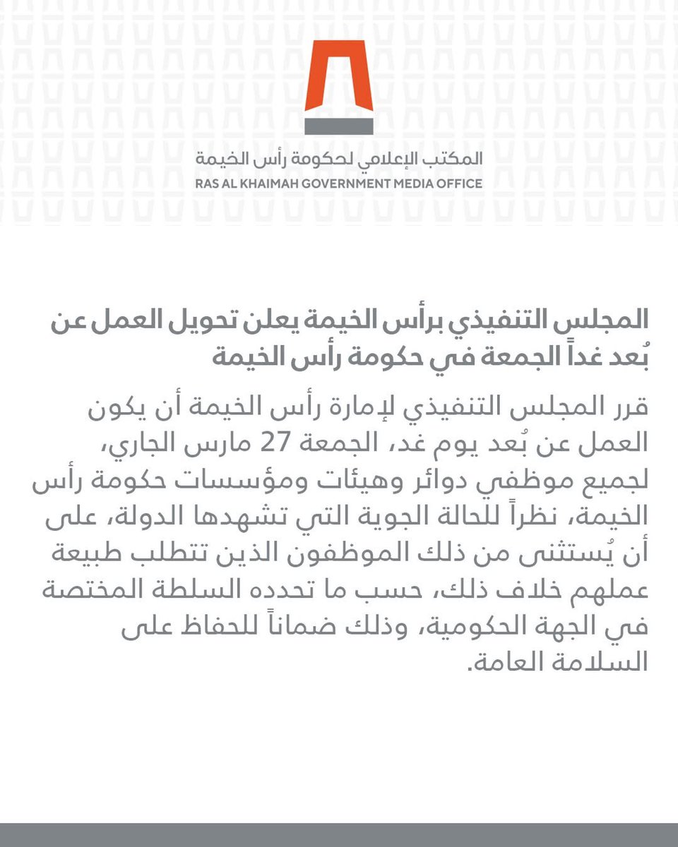 رؤية الإمارات tweet media