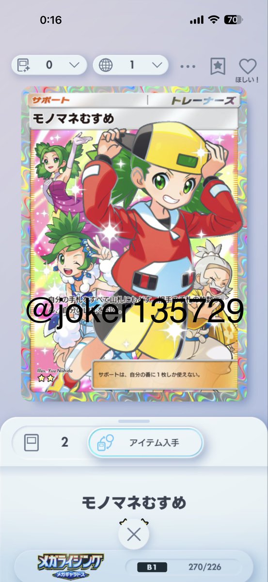 JOKER tweet media