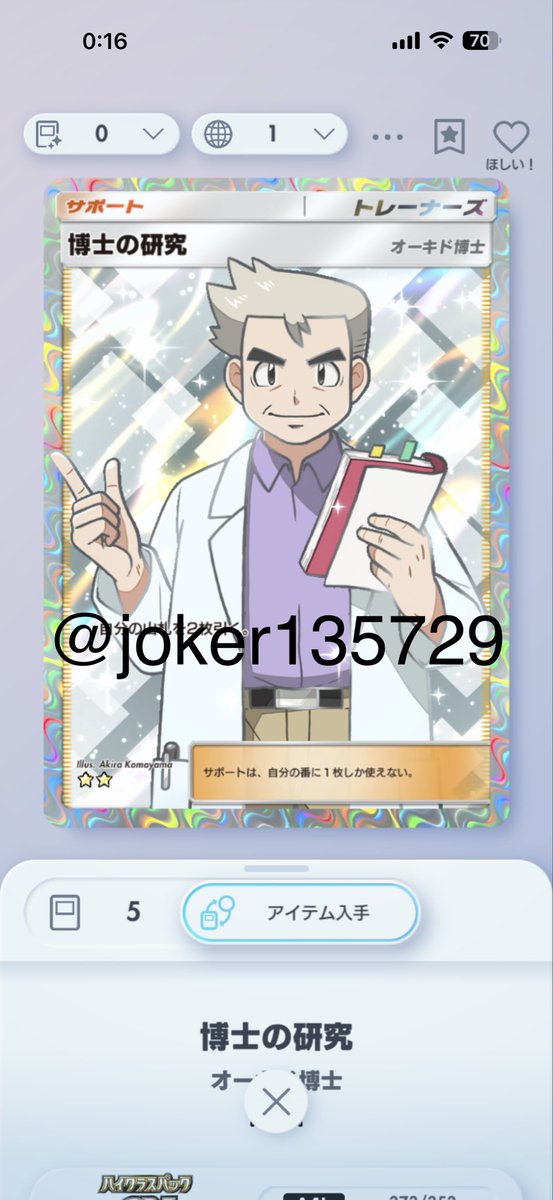 JOKER tweet media