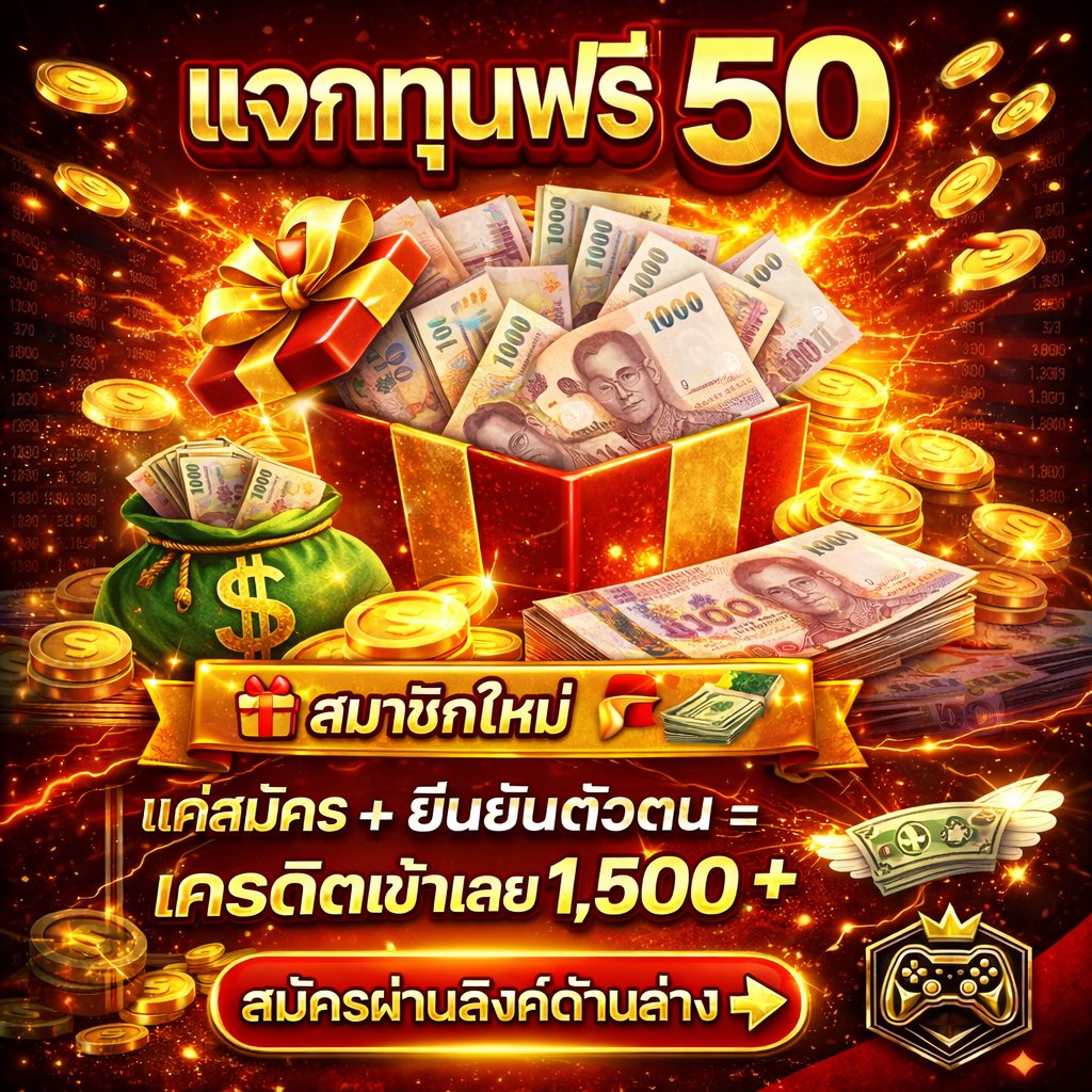 zone_x_1's tweet photo. 🎁 แจกทุนฟรี 50 (สมาชิกใหม่)

สมัครปุ๊บ รับโบนัส VIP ง่ายๆ แค่ 2 คลิก! 
เช็กสิทธิ์รับเงินฟรีในยูสเซอร์คุณเลย!

💕เช็คสิทธิ์โบนัสได้เลยค่ะ👇

🚀เช็คสิทธิ์ : https://t.co/XD5UZoQWvM

#สล็อต #เครดิตฟรี #เว็บสล็อตแตกง่าย #เว็บตรงอันดับ #พัทยา #แจกจริง #ฟีด #บางแสน #นัดเย็ด #ชลบุรี https://t.co/wuJGv1qlYR