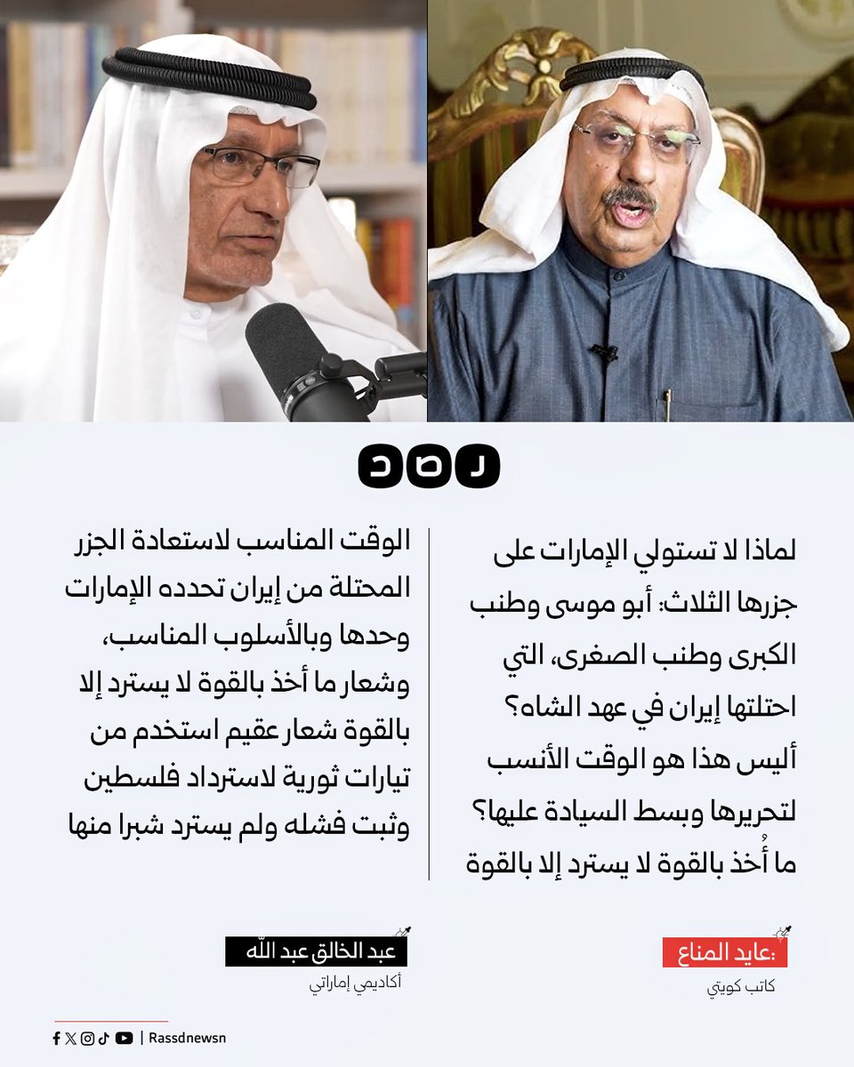 شبكة رصد tweet media