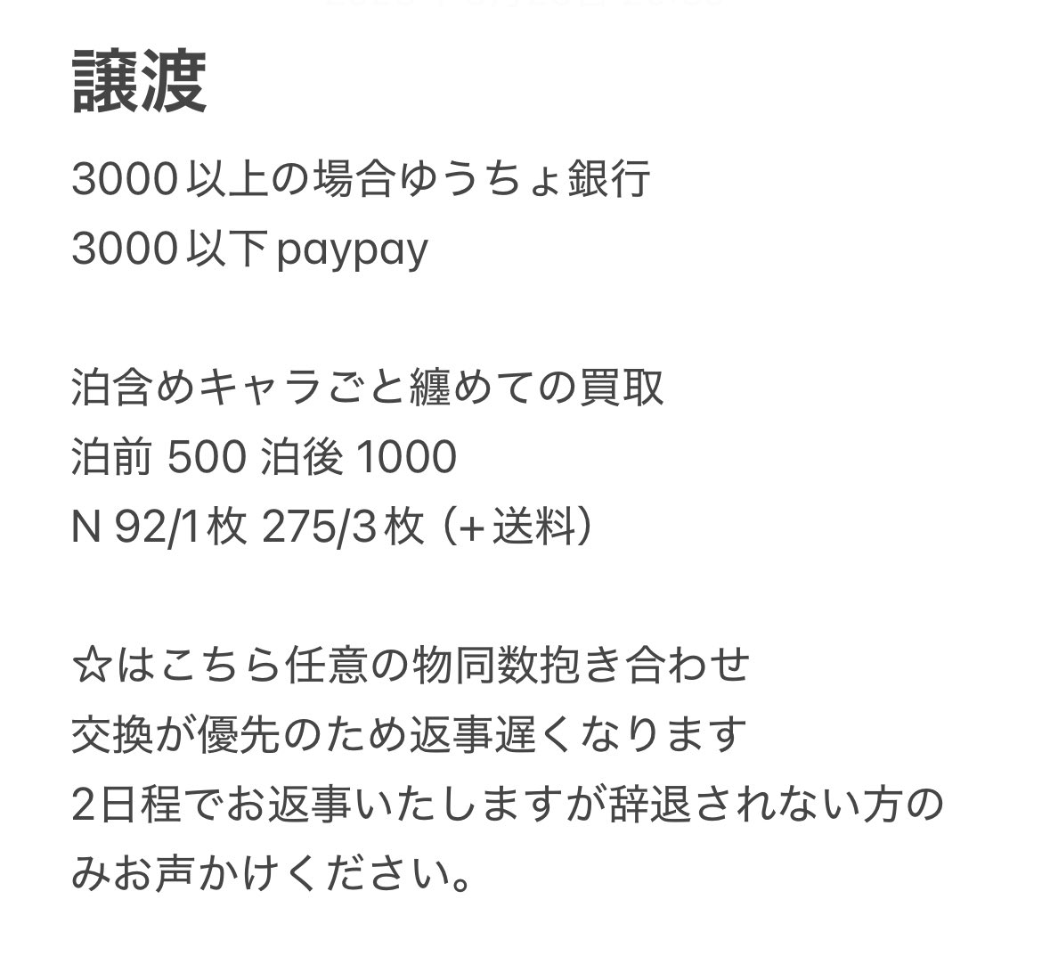 うてよ! tweet media