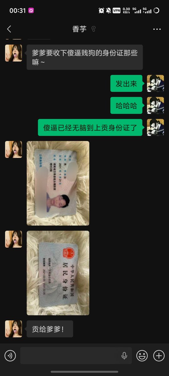 pok1426224's tweet photo. 高危账号不能说太多，总之就是如图所示 https://t.co/3kZ81AiNiq