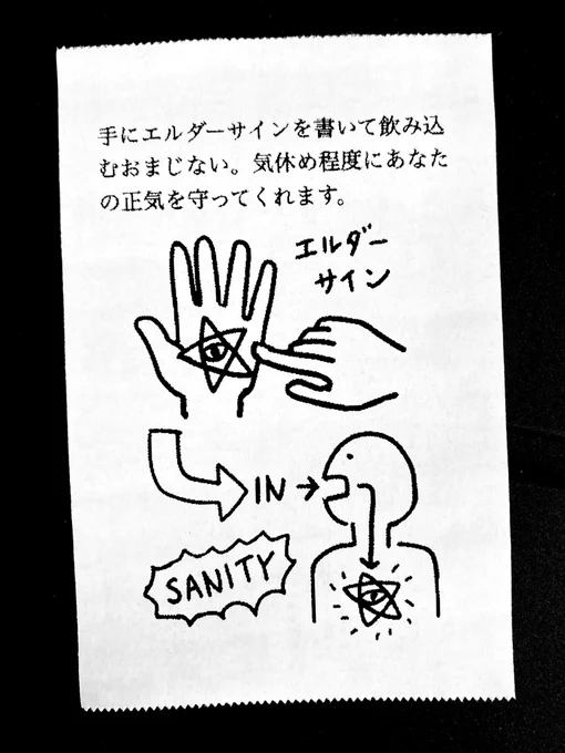 今日の怪文書2217 