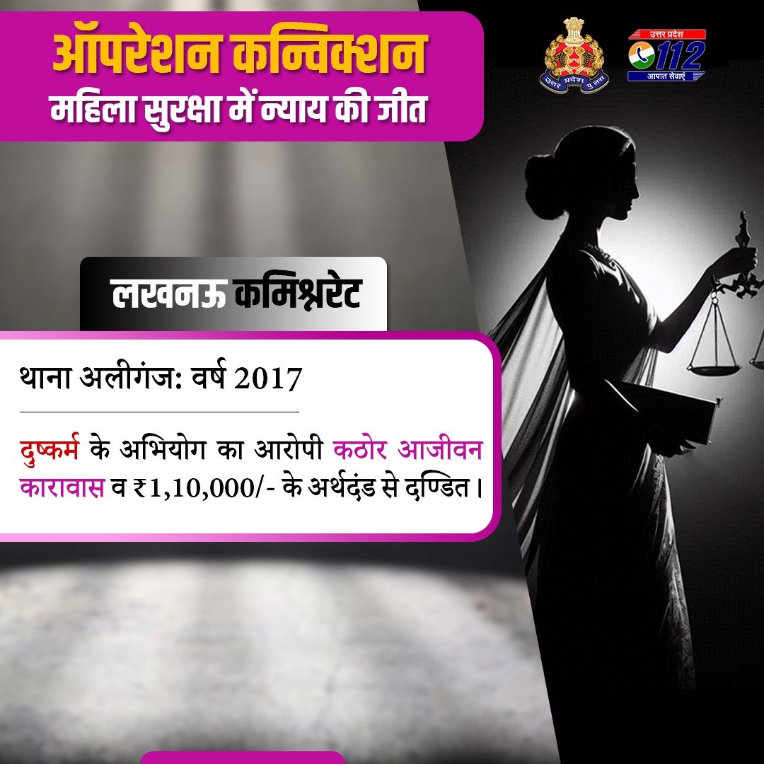 UP POLICE tweet media