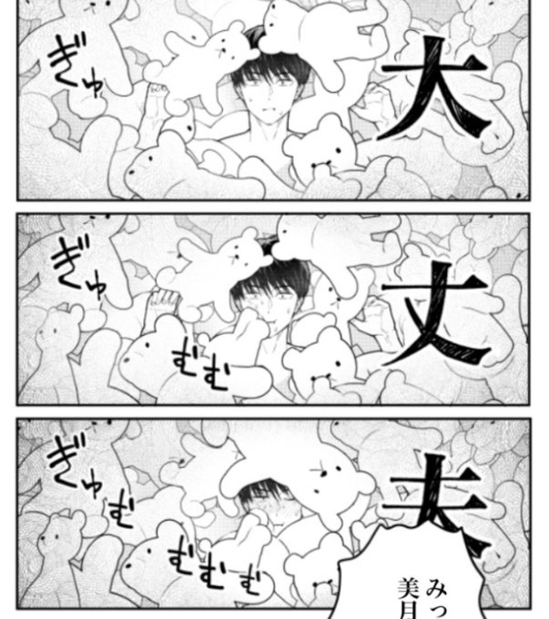 抱いダメドラマのスケートリンクシーンは基本的にドラマオリジナルですが、ぬいぐるみは原作にも出てきます🧸 