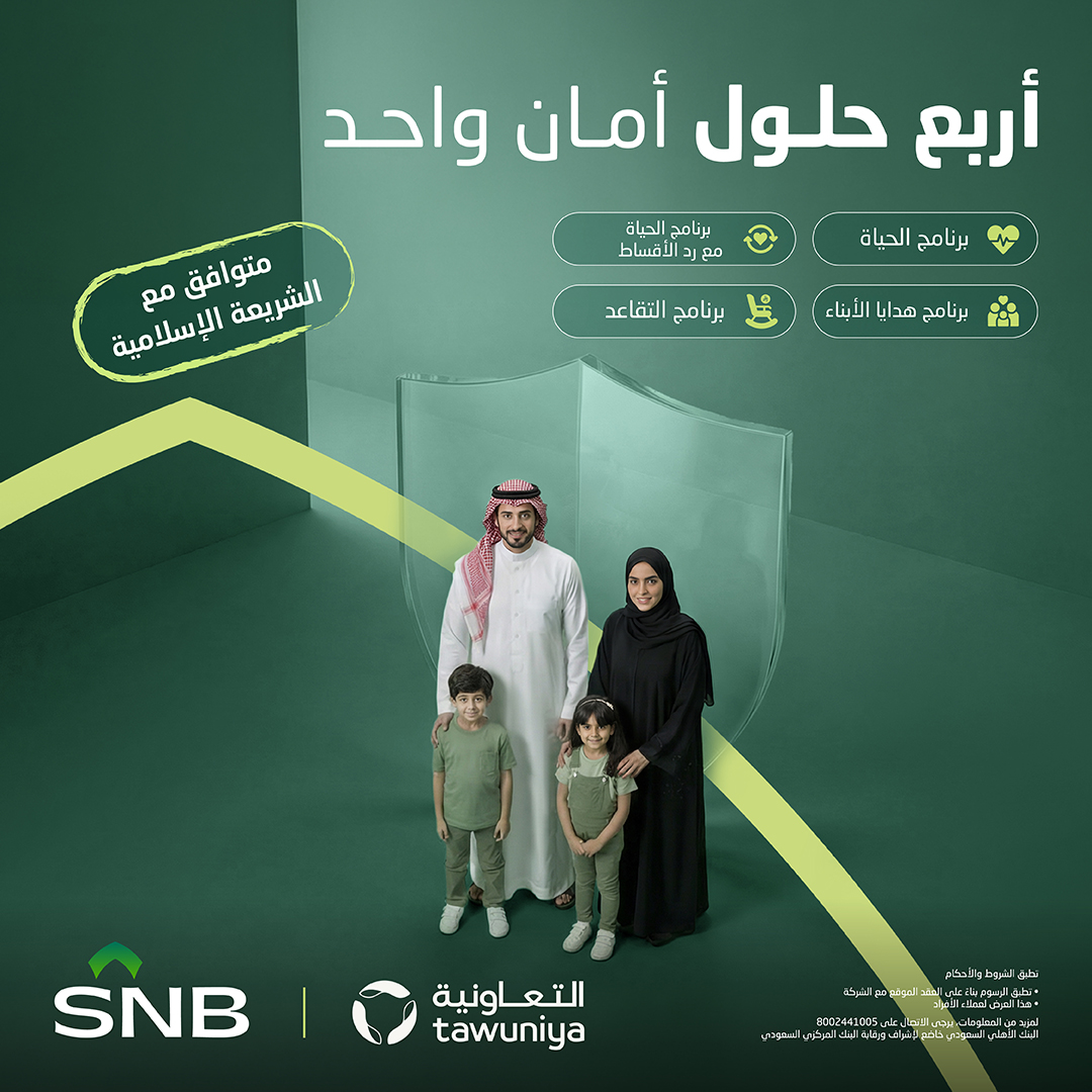 البنك الأهلي السعودي tweet media