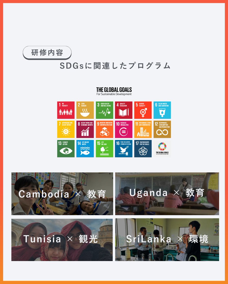 AIESEC_TokyoU's tweet photo. 【グローバル・ボランティア概要】

#アイセック東京大学委員会
#withaiesec
#海外ボランティア
#海外交流
#春から東大
#東京大学
#東大
#新歓
#春からお茶大
#春から東女 https://t.co/tkRTsEQXhZ