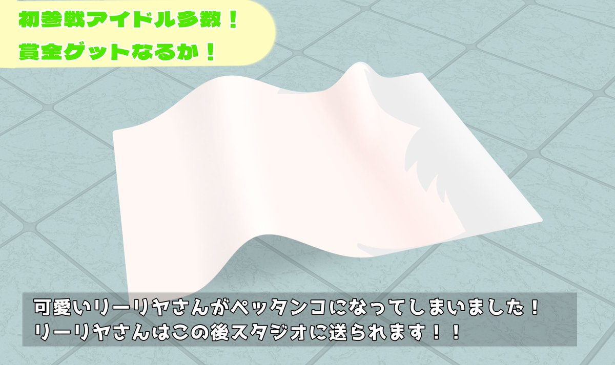 takadeen_GT's tweet photo. 学◯スのリ一◯ヤの布化です
なんかの番組に出て罰ゲームされちゃった感じ… https://t.co/GYFZgW8kaY