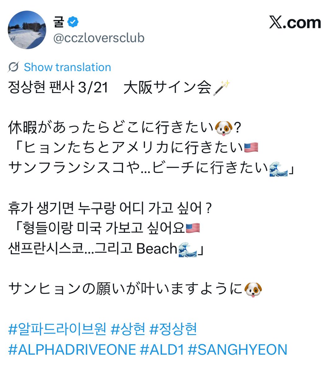 sanghteon's tweet photo. just few days ago sanghyeon told op that he want to go to america with the hyungs.. oh 🥺 https://t.co/eq16HB8o69