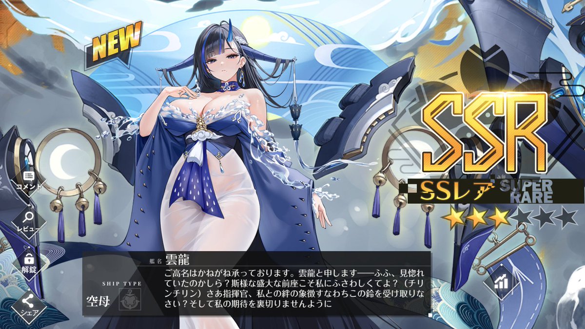 seturaku's tweet photo. 全員出たけど名寄さんが出なくて118連もかかったよ…
前回も沼って今回はSR沼でツラいわ…
#アズールレーン https://t.co/gSnecVPU0R