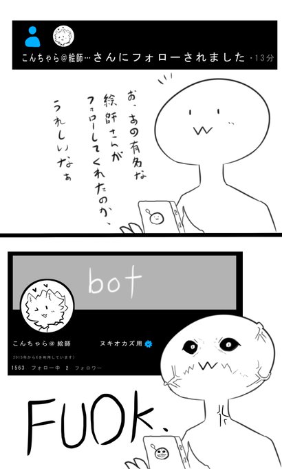 紛らわしいし
勝手に人の作品アイコンにしてんじゃねぇカスが 