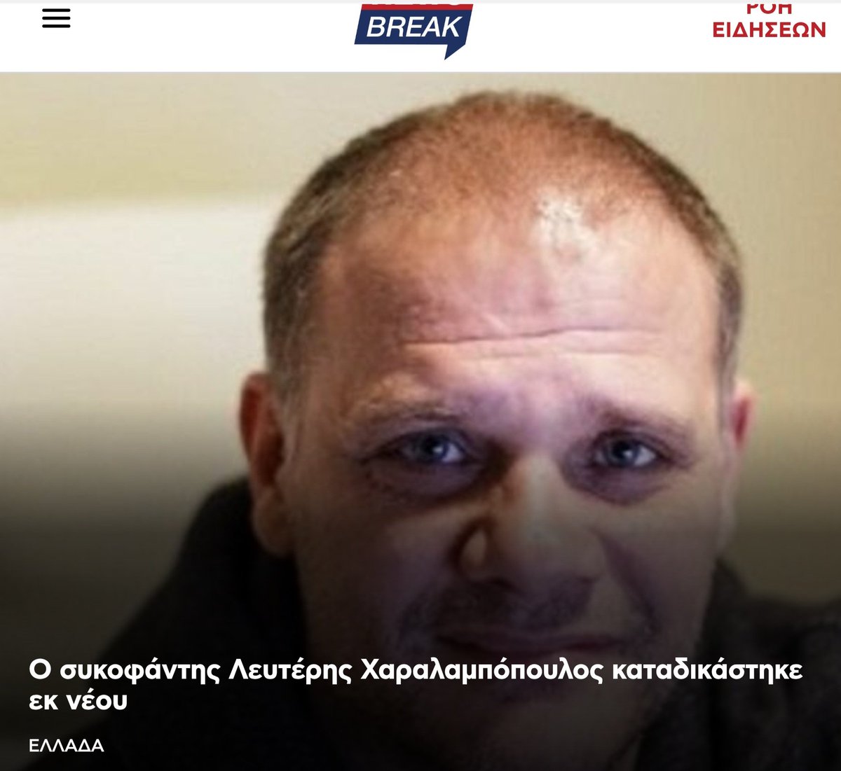 Νίκος🇬🇷Σωτηρόπουλος tweet media