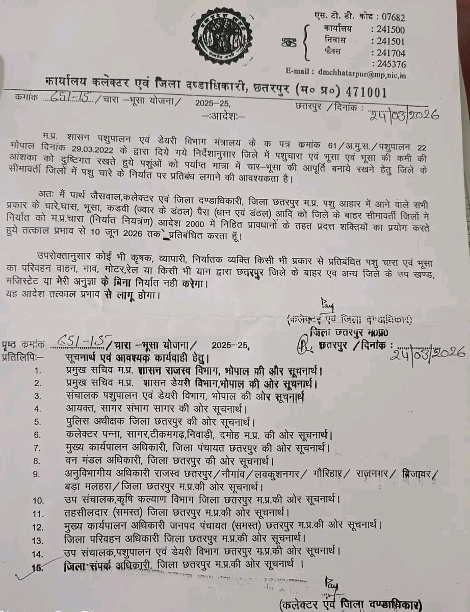 PRO JS Chhatarpur tweet media