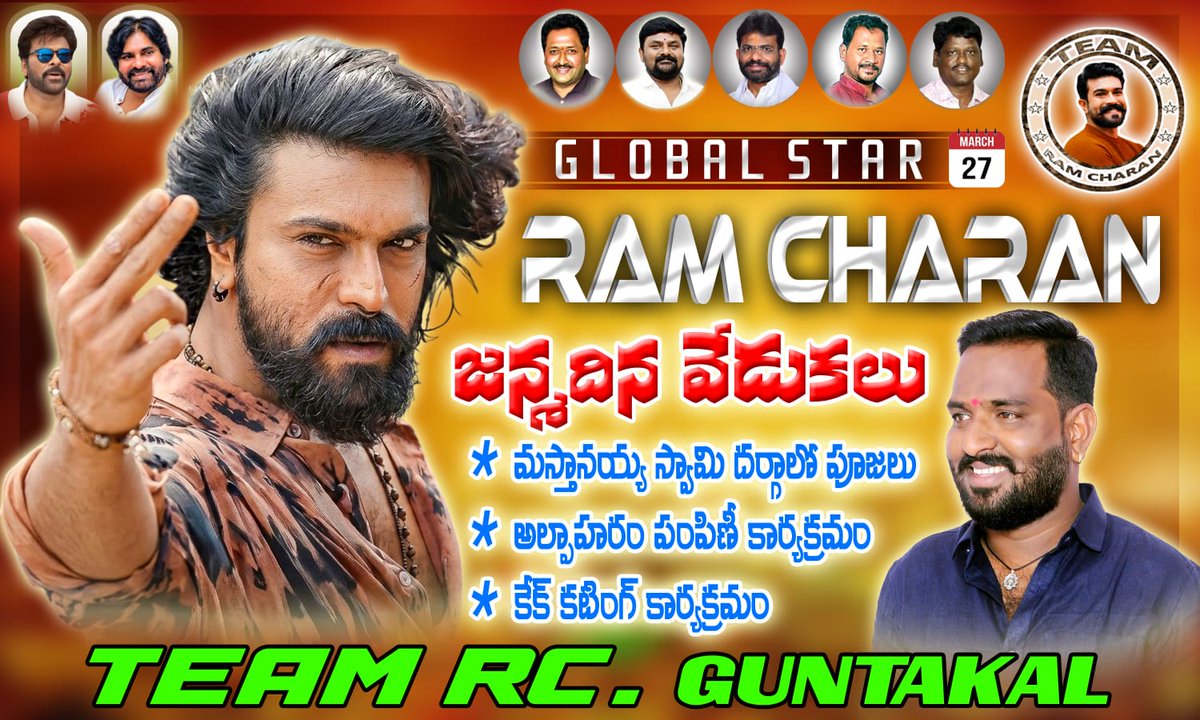 AlthafRC's tweet photo. Our Mega Power Star RAMCHARAN Birthday Celebrations In Guntakal  Food distribution, Pooja Programs and Cake Cutting by Guntakal RamCharan Fans ❤️💥
#HBDRamCharan
#Guntakal #Peddi https://t.co/8FJLqKCBYa