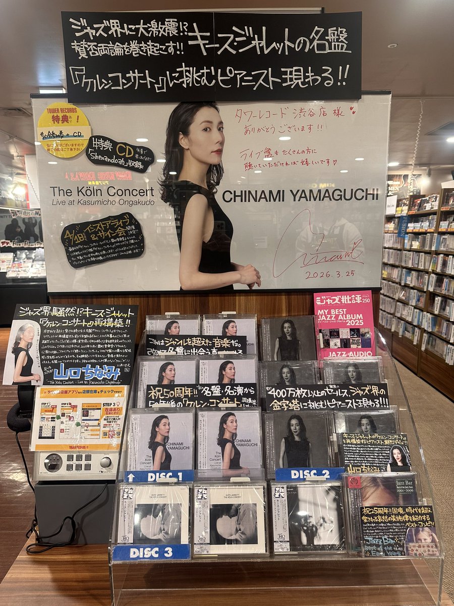 OfficialChinami's tweet photo. 3/25発売日には、タワーレコード渋谷店さまの7階・8階と、ディスクユニオンJazzTOKYOさまにご挨拶に伺ってきました💗
大きく展開していただきありがとうございます🙏

4/18(土)13時から、タワーレコード渋谷店8階「TOWER CLASSICAL SHIBUYA」にてインストアライブ&amp;サイン会もさせていただきます♫ https://t.co/KuTYJKYHbc