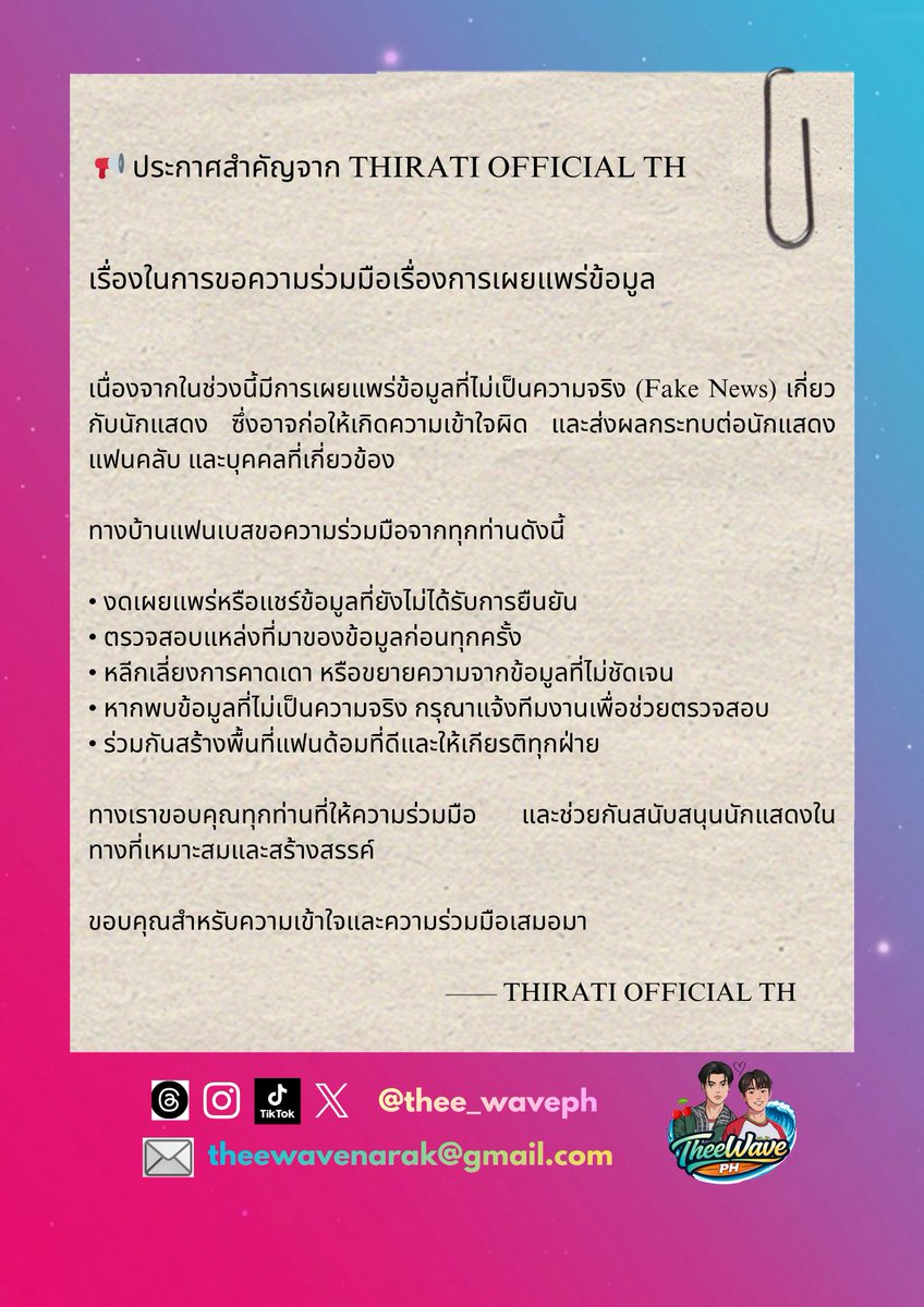 TheeWave PH tweet media