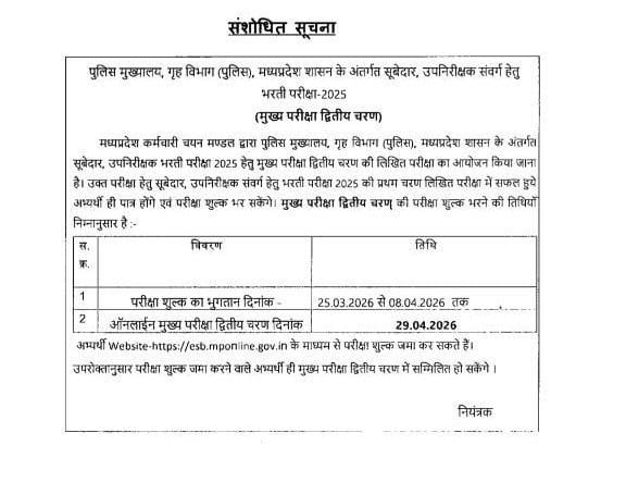Radhejat1983's tweet photo. MPSI मुख्य परीक्षा की नई तारीख 29 अप्रैल घोषित कर दी गई है।
पाठ्यक्रम की व्यापकता को देखते हुए समय अपेक्षाकृत कम है, इसलिए सभी अभ्यर्थी पूरी गंभीरता और रणनीति के साथ अपनी तैयारी में जुट जाएं।
शुभकामनाएं 😊
#MPSI
@NEYU4INDIA https://t.co/ZW63DphvtR