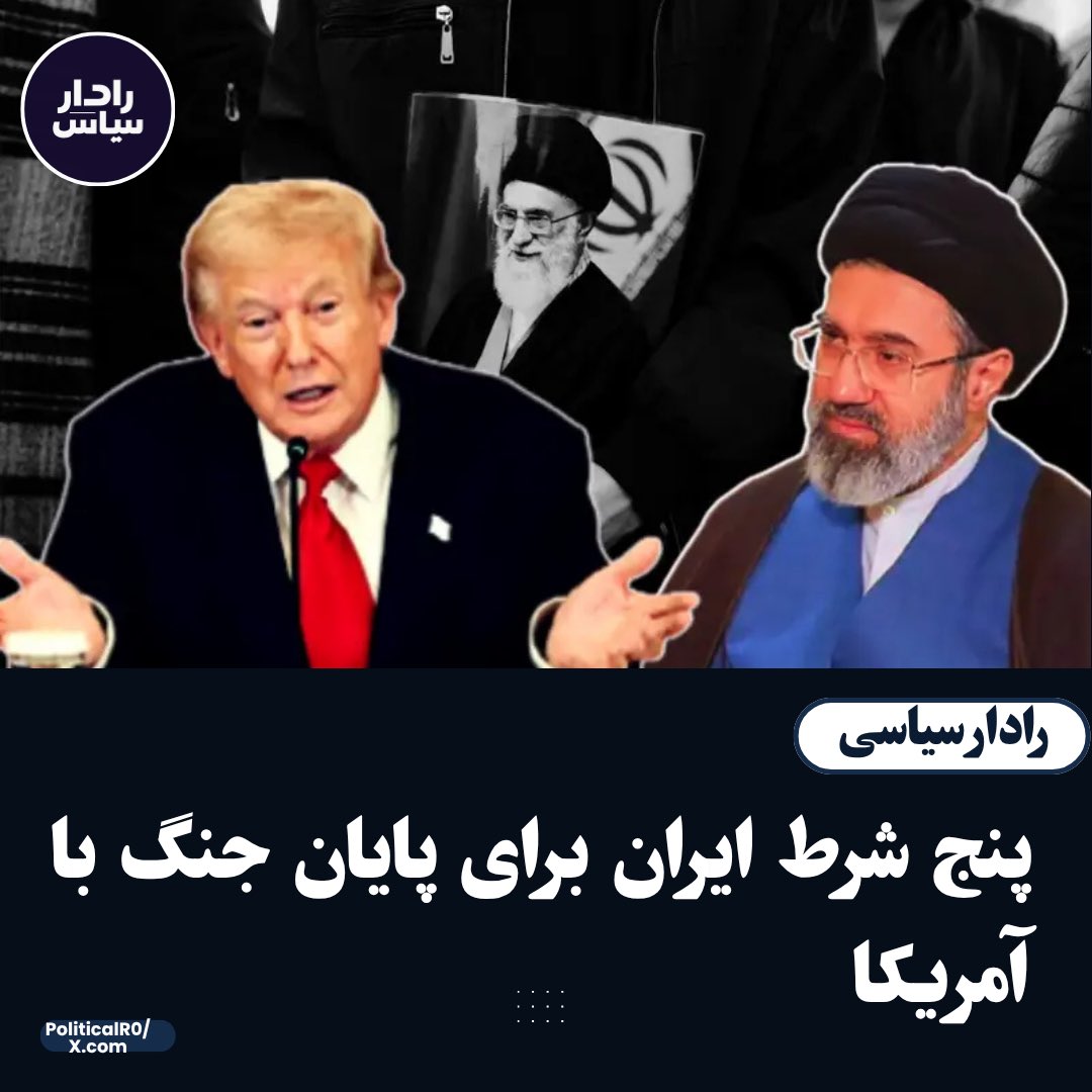 رادار سیاسی tweet media