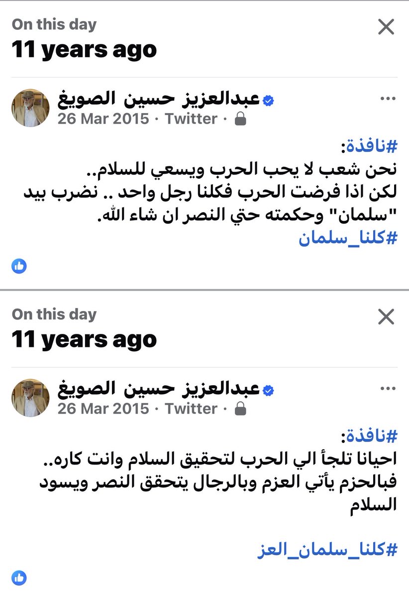 Abdulaziz H. Al-Sowayegh د.عبدالعزيز حسين الصويغ tweet media