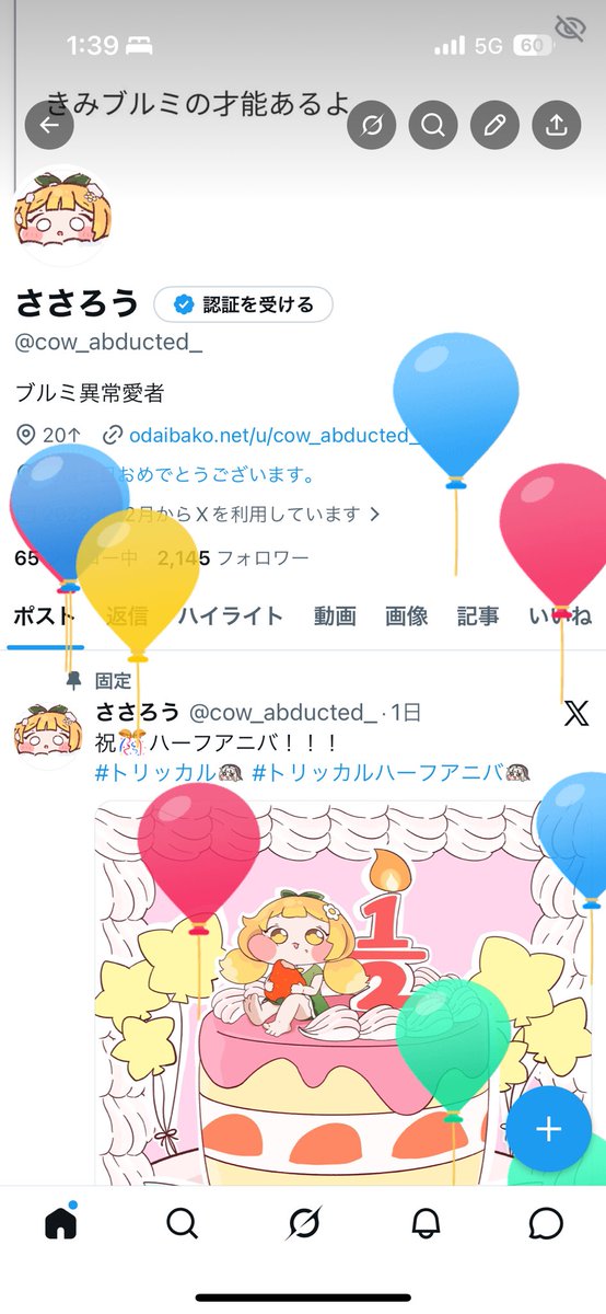 ささろう tweet media