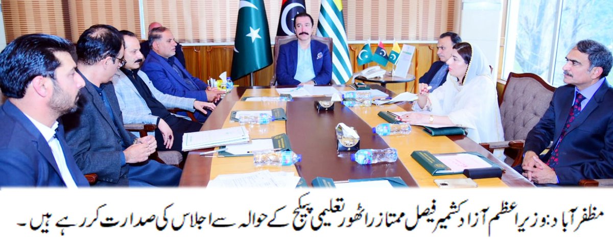 Prime minister Faisal Mumtaz Rathore said the government’s top priority is to ensure no child in Azad Kashmir is deprived of education due to lack of resources.
PM directed authorities to ensure quality education for underprivileged children and promote technical training.