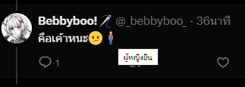 Syberuz's tweet photo. @_bebbyboo_ อีโมจิผู้หญิงยืนนี่มันคือไอ่ไหร๋ https://t.co/8Y4BqbzOGg