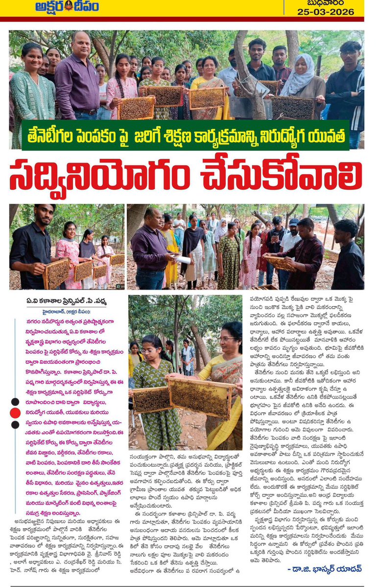 college_av's tweet photo. Launching a Certificate Course on Beekeeping with the Agri Horticultural Society 🐝🌿
Blending skills, sustainability & entrepreneurship while promoting biodiversity and eco-conscious living.
Dr. Padma
Principal, A.V. College of Arts, Science & Commerce
#beekeeping #AVcollege https://t.co/KOXpGGZxvI