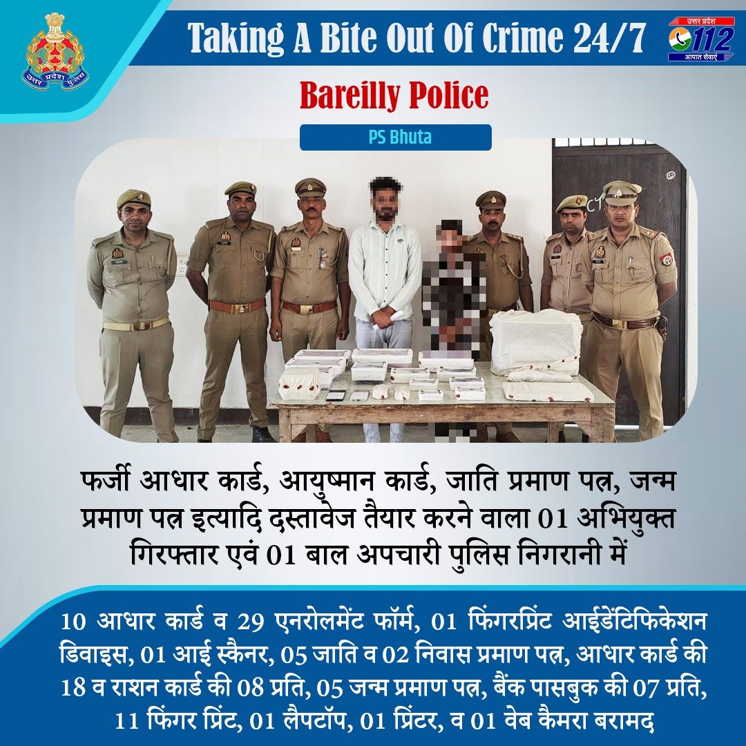 UP POLICE tweet media