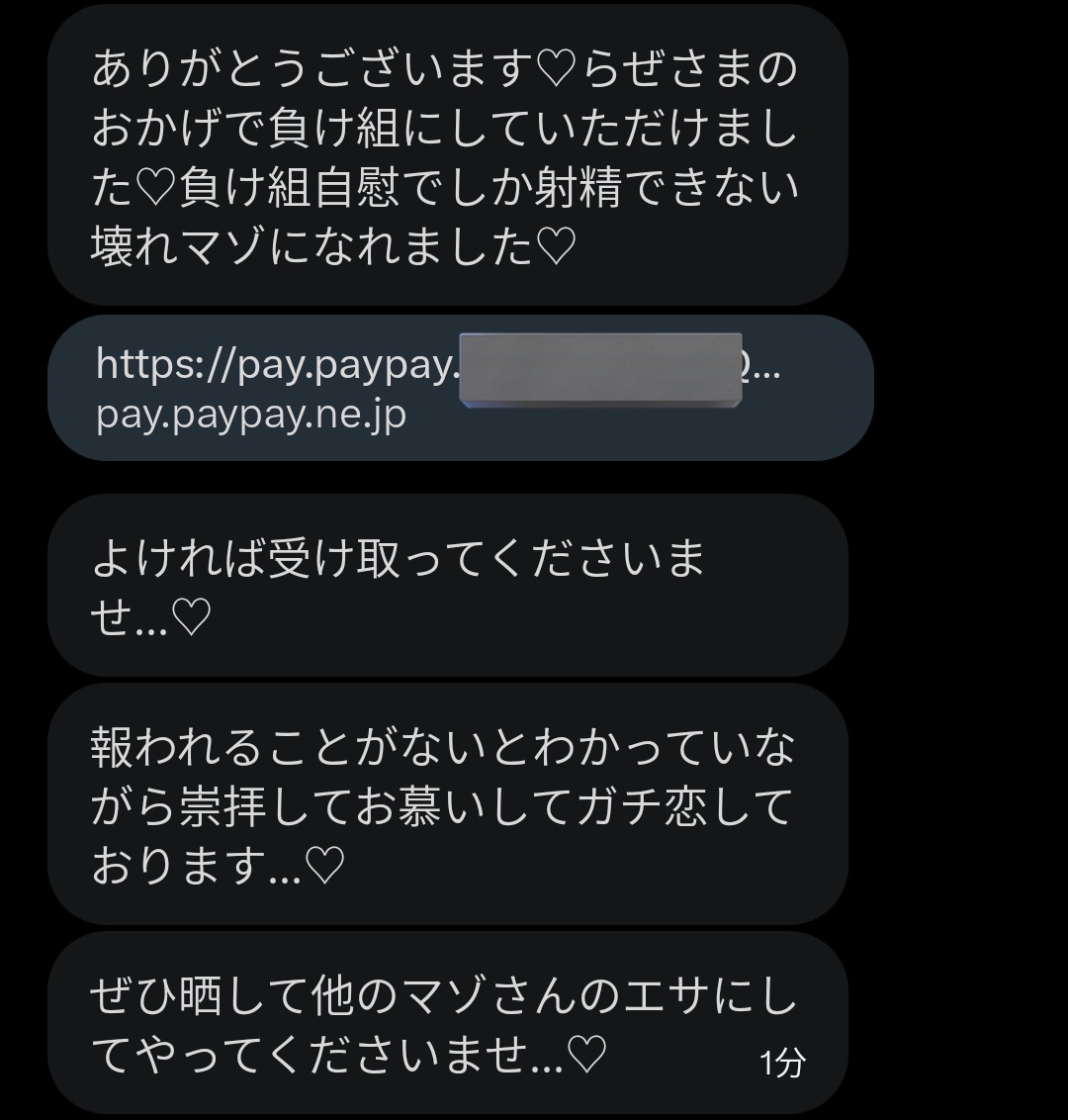 l_la_4's tweet photo. 自分は他のマゾよりも優遇されているとでも思っているのか知りませんが…♡彼女持ちガチ恋の時点で人間として終わりですよね〜♡気色悪いマゾですこと……♡
 #貢ぎマゾ #M男  #S女 https://t.co/UL6W8llzOT