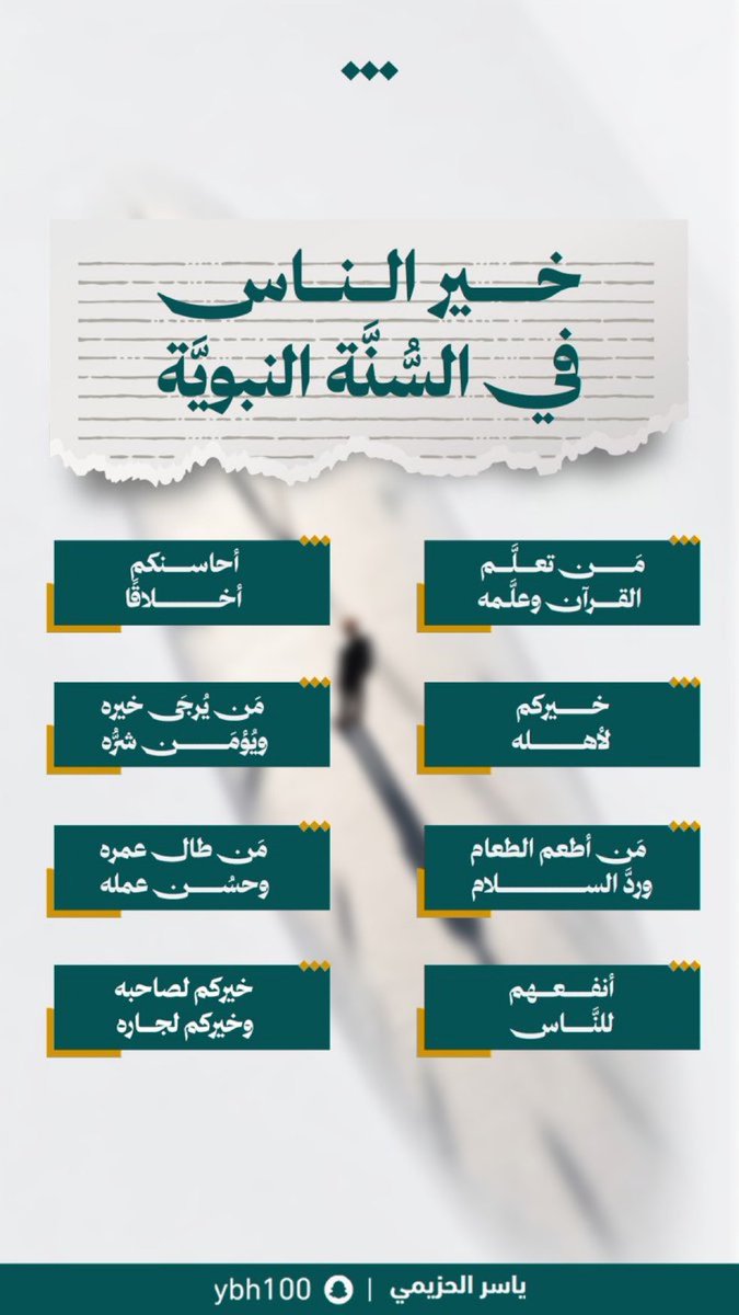 هند الفهيد tweet media