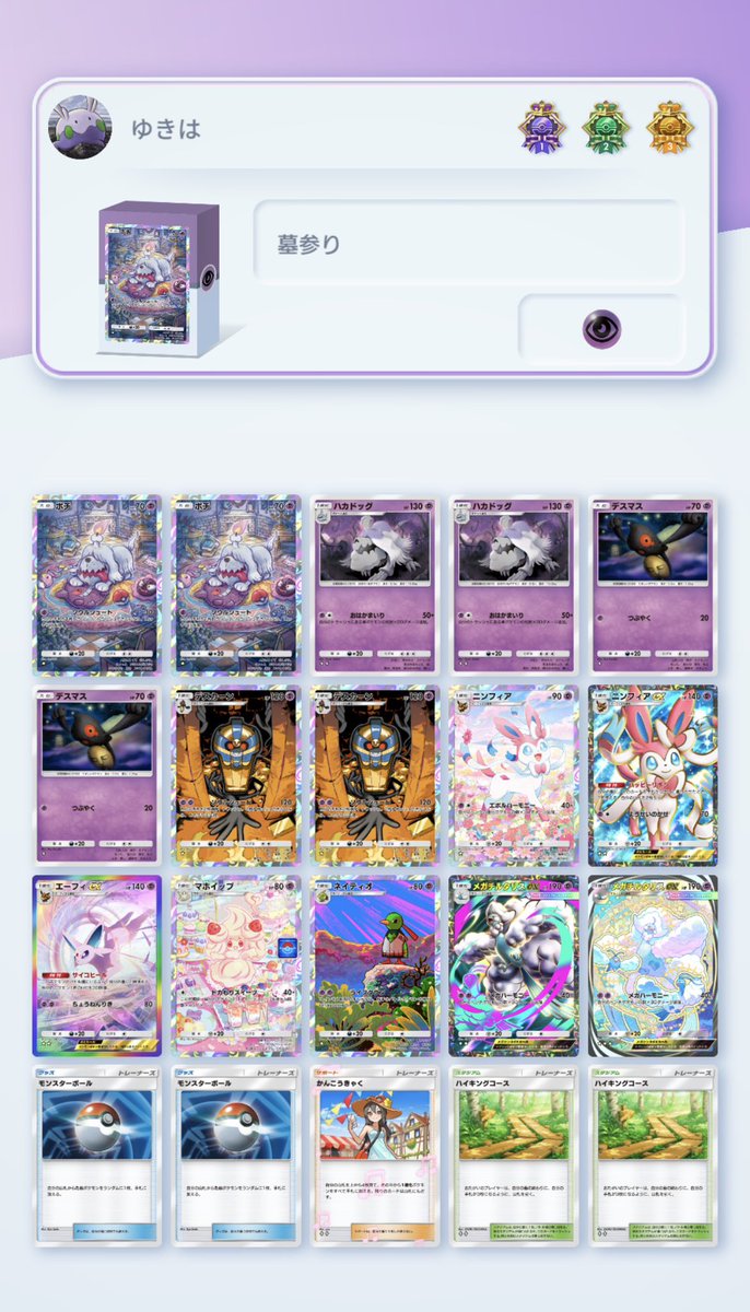 りゅとそ🍞yukiha0414 tweet media