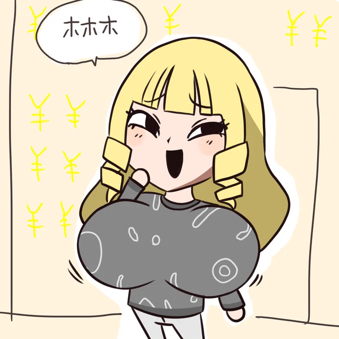 おそらく 